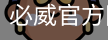 必威官方网站